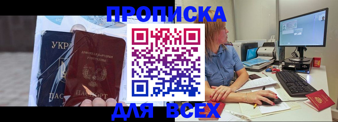 найти адрес прописки в Омске