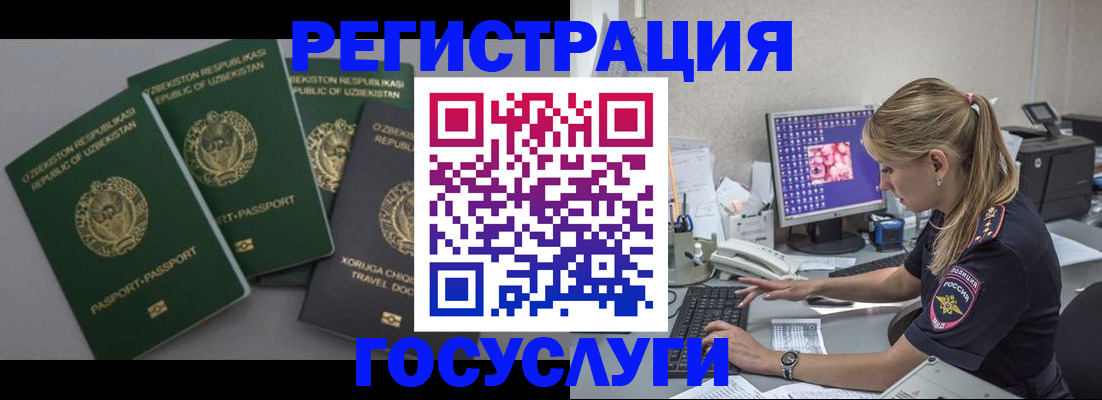 регистрация для школы в Омске
