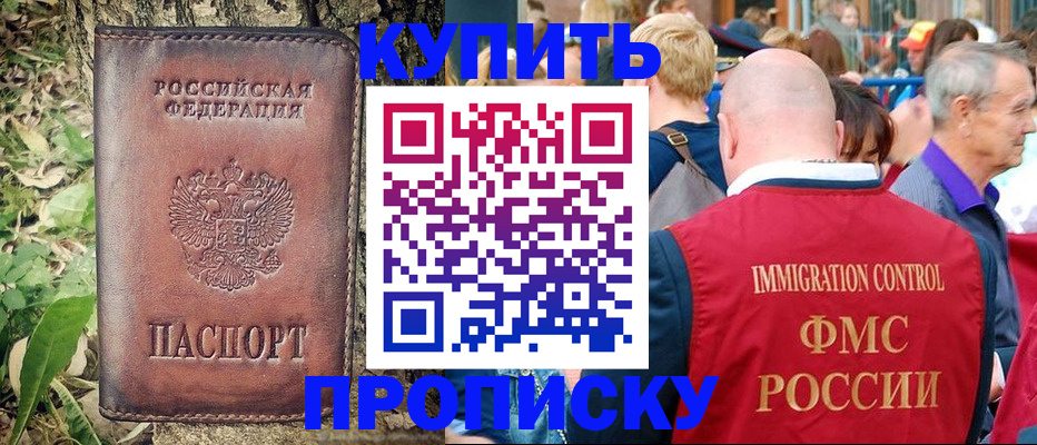 регистрация в Омске